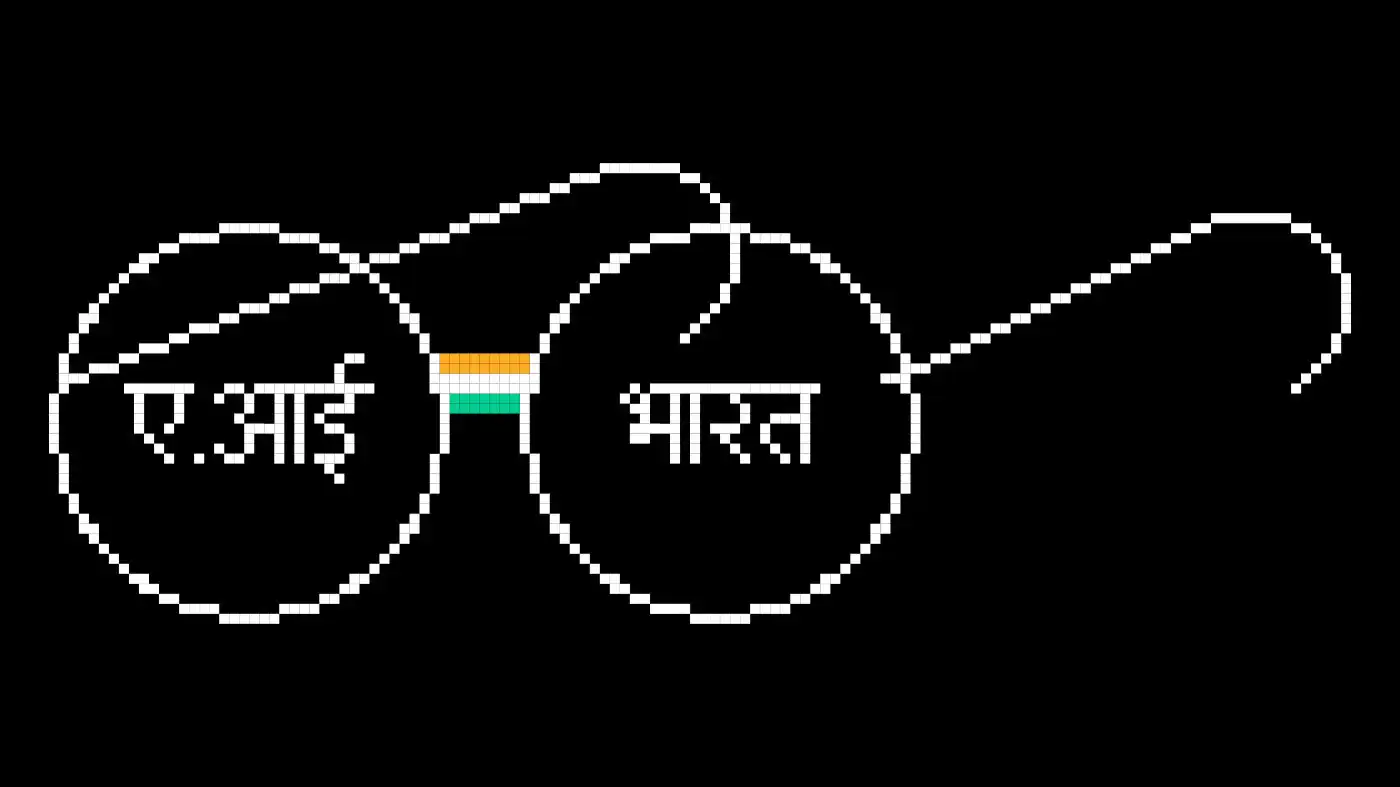 Vision for AI in India